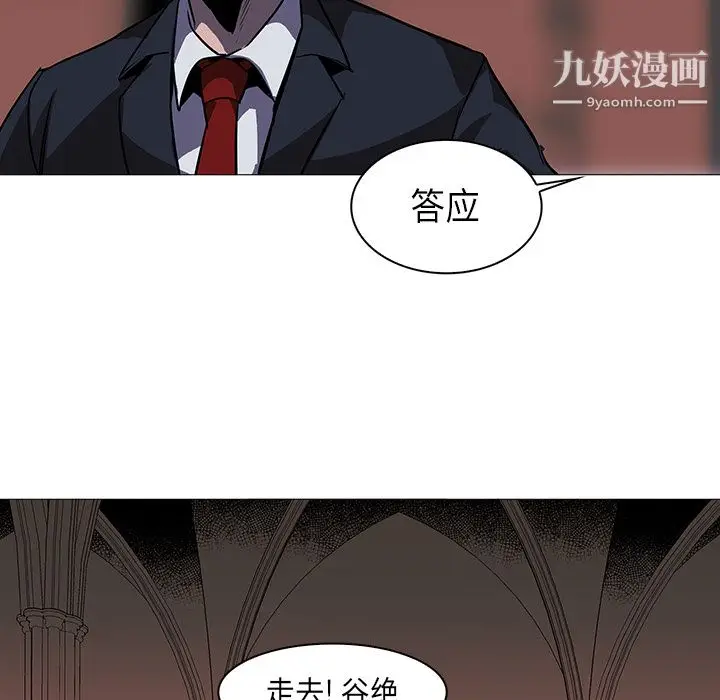 漫画《PainKiller-正义的背后》第33话第22张图