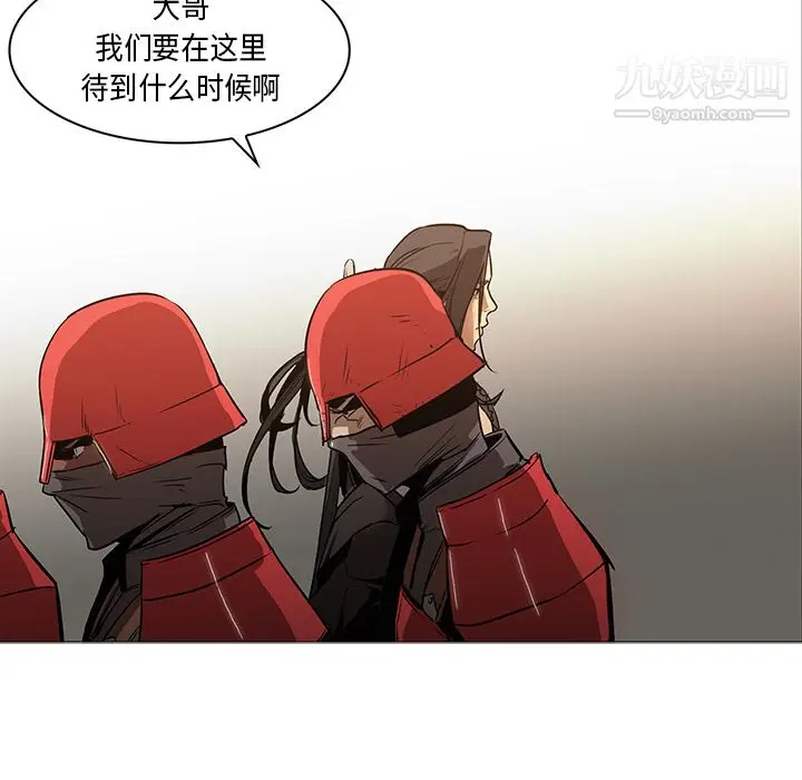 漫画《PainKiller-正义的背后》第33话第32张图
