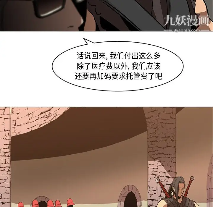 漫画《PainKiller-正义的背后》第33话第34张图