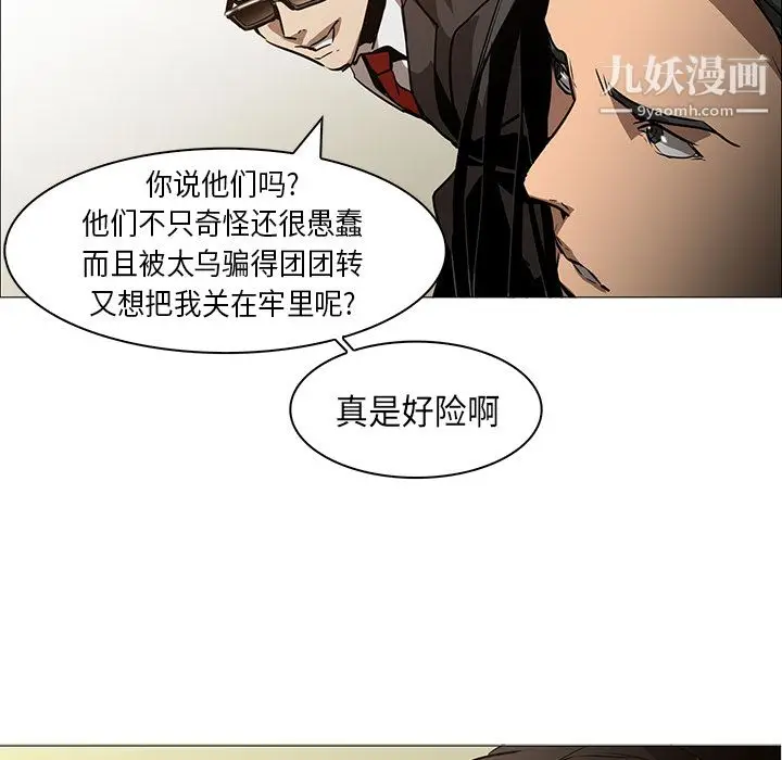 漫画《PainKiller-正义的背后》第33话第41张图