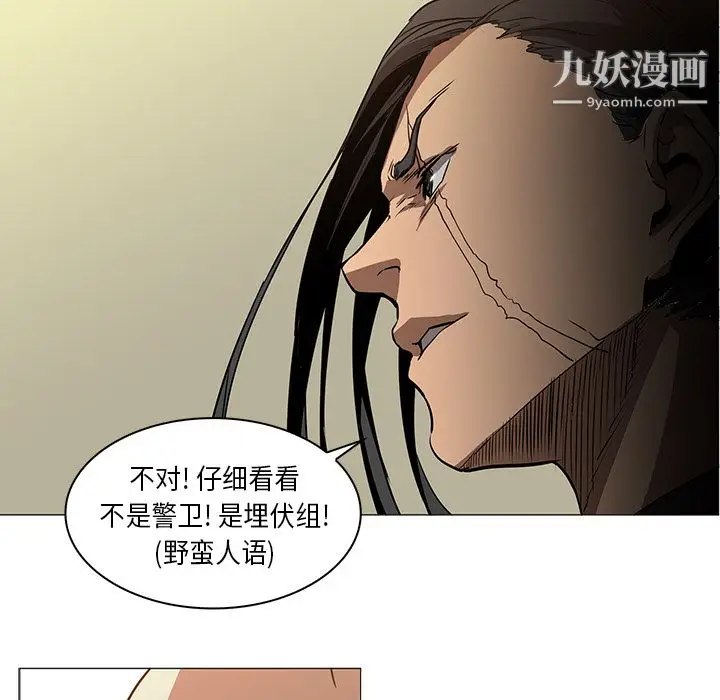 漫画《PainKiller-正义的背后》第33话第42张图
