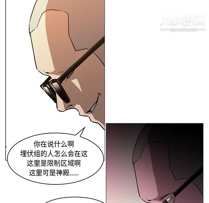 漫画《PainKiller-正义的背后》第33话第43张图
