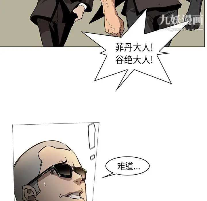 漫画《PainKiller-正义的背后》第33话第46张图