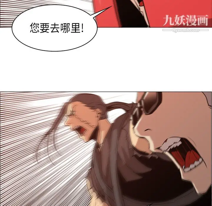 漫画《PainKiller-正义的背后》第33话第54张图