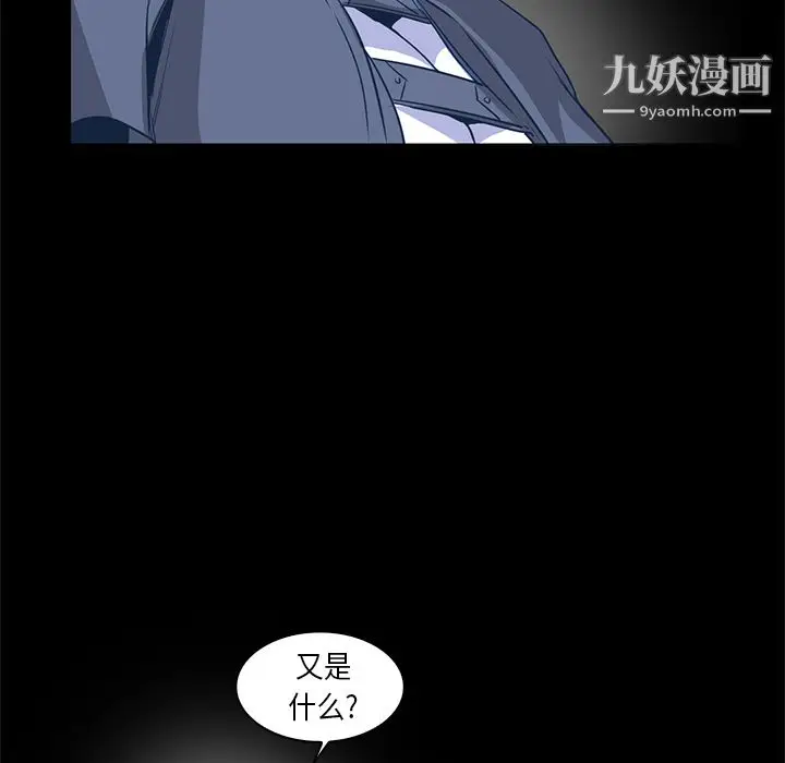 漫画《PainKiller-正义的背后》第33话第63张图