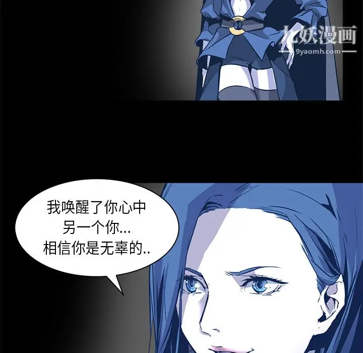 漫画《PainKiller-正义的背后》第33话第68张图