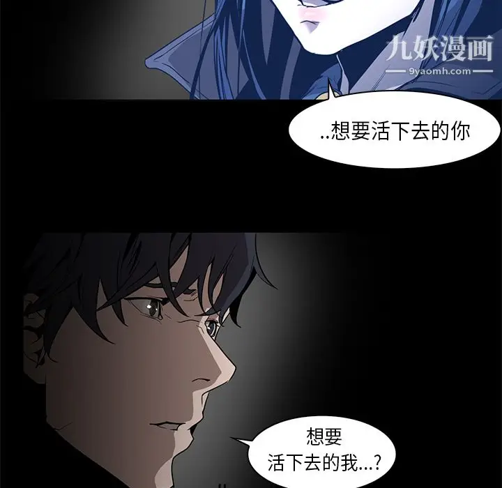 漫画《PainKiller-正义的背后》第33话第69张图