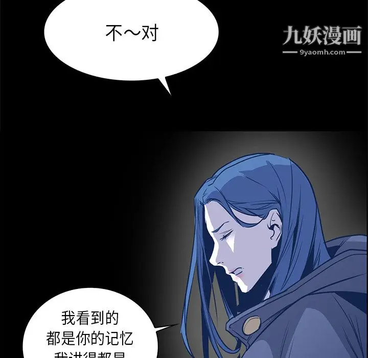漫画《PainKiller-正义的背后》第33话第71张图