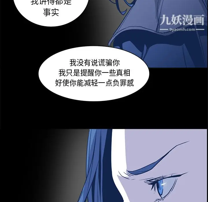 漫画《PainKiller-正义的背后》第33话第72张图