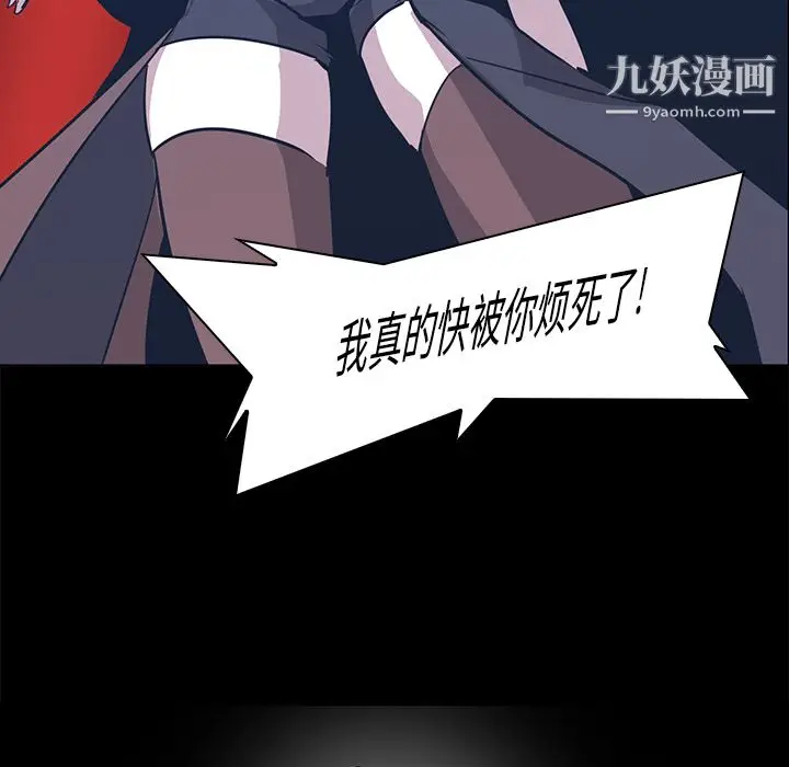 漫画《PainKiller-正义的背后》第33话第75张图
