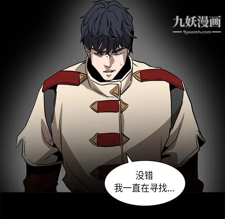 漫画《PainKiller-正义的背后》第33话第76张图