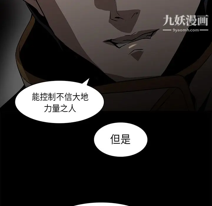 漫画《PainKiller-正义的背后》第33话第78张图