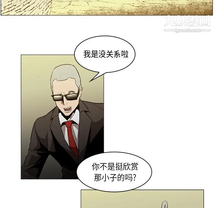 漫画《PainKiller-正义的背后》第33话第8张图