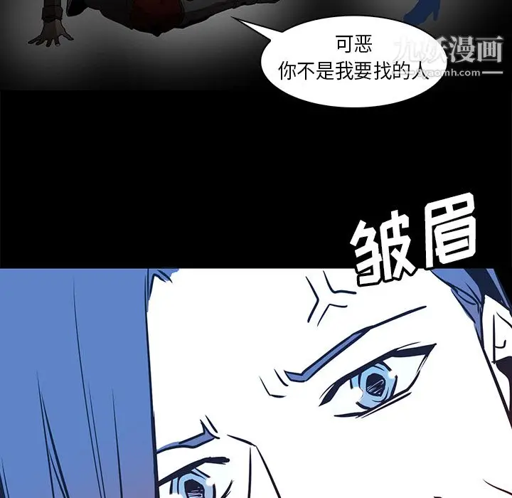漫画《PainKiller-正义的背后》第33话第80张图