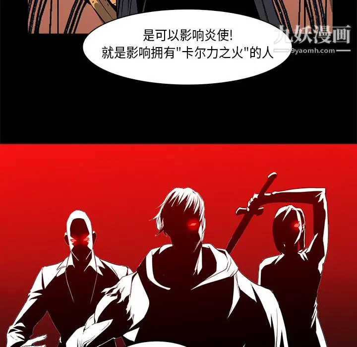 漫画《PainKiller-正义的背后》第33话第83张图