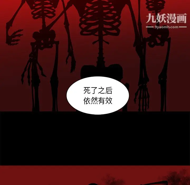 漫画《PainKiller-正义的背后》第33话第85张图