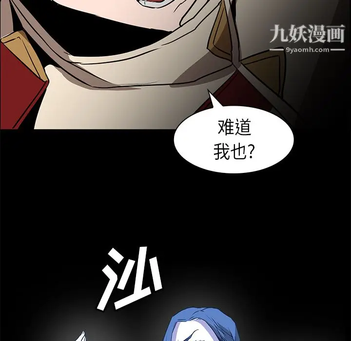 漫画《PainKiller-正义的背后》第33话第92张图