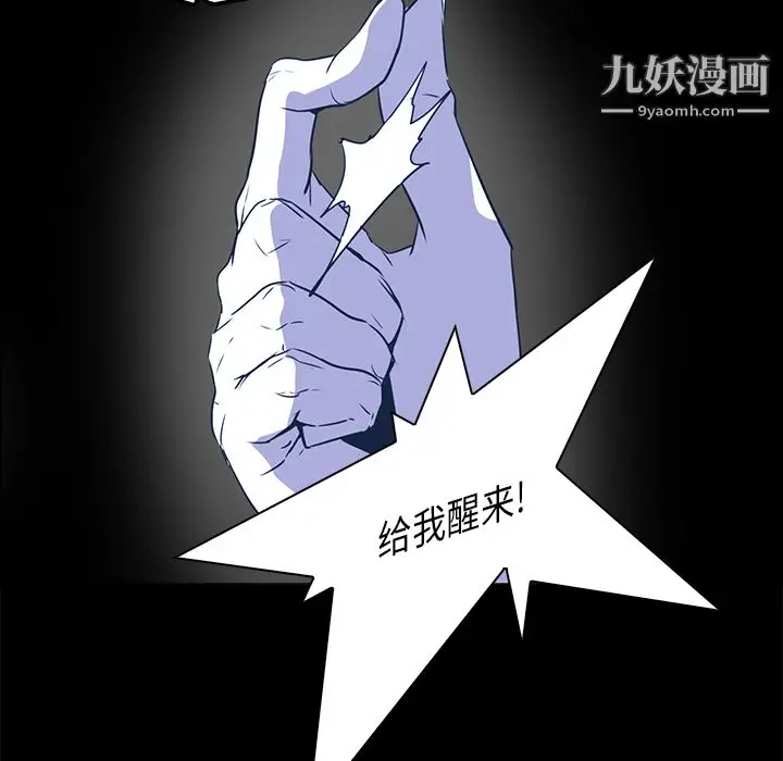 漫画《PainKiller-正义的背后》第33话第95张图