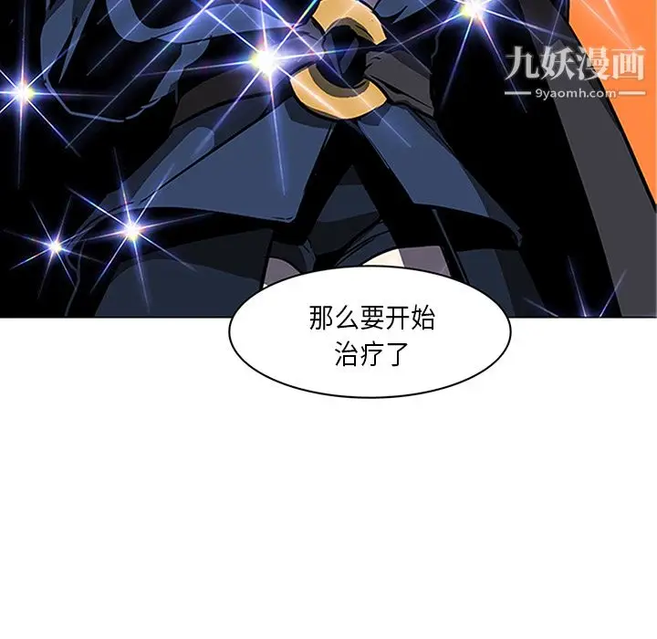 漫画《PainKiller-正义的背后》第31话第10张图