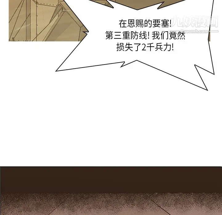 漫画《PainKiller-正义的背后》第31话第101张图