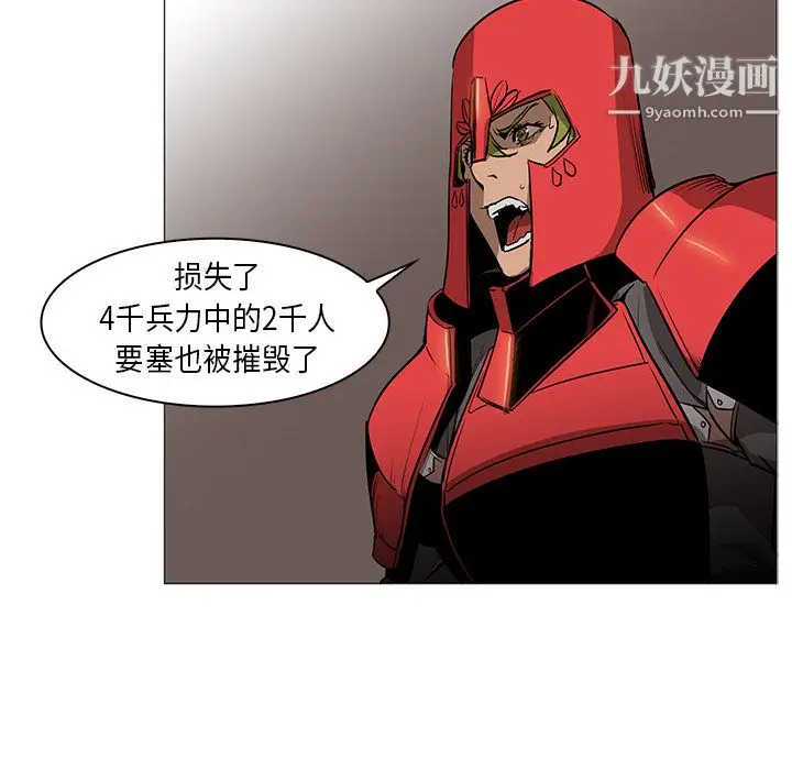 漫画《PainKiller-正义的背后》第31话第104张图