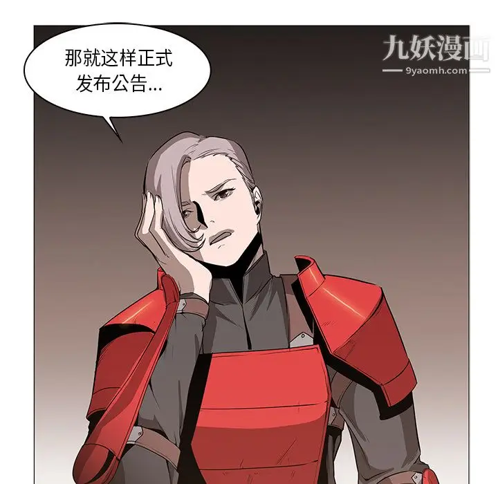 漫画《PainKiller-正义的背后》第31话第106张图