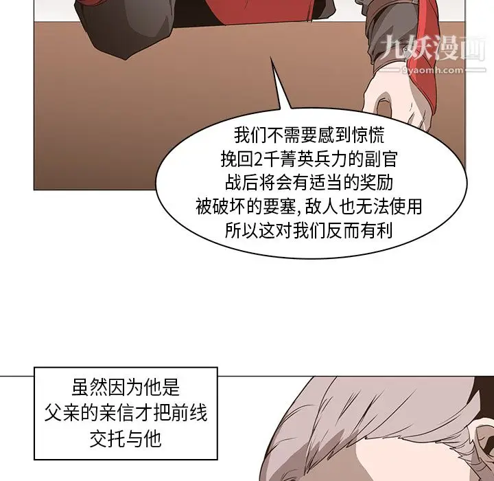 漫画《PainKiller-正义的背后》第31话第107张图