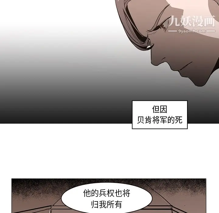 漫画《PainKiller-正义的背后》第31话第108张图