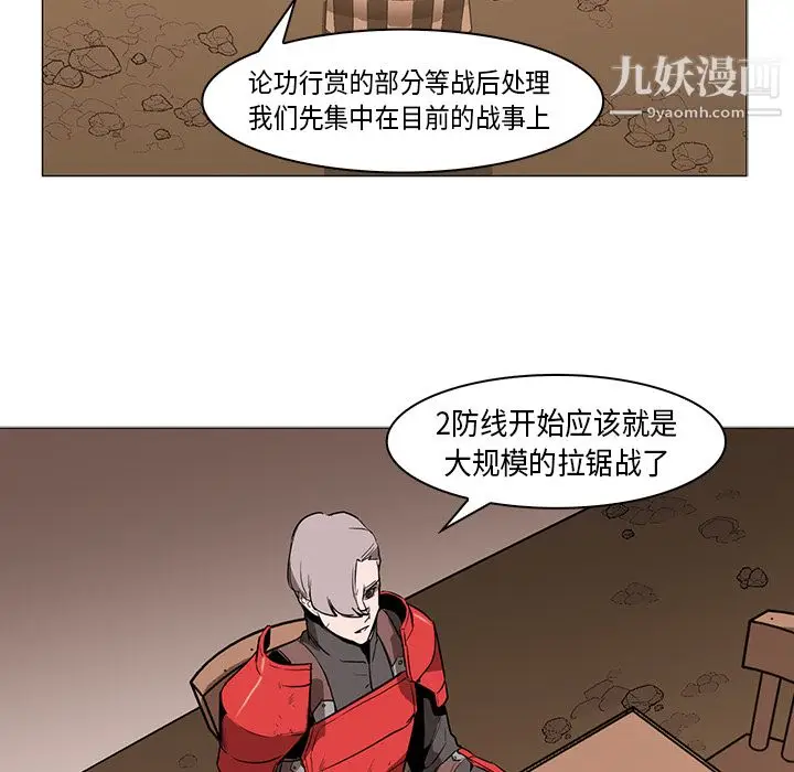 漫画《PainKiller-正义的背后》第31话第110张图