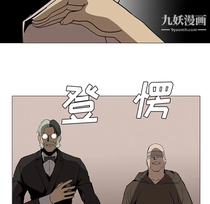 漫画《PainKiller-正义的背后》第31话第112张图