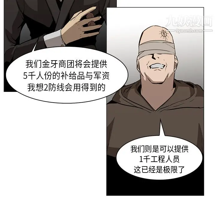 漫画《PainKiller-正义的背后》第31话第116张图