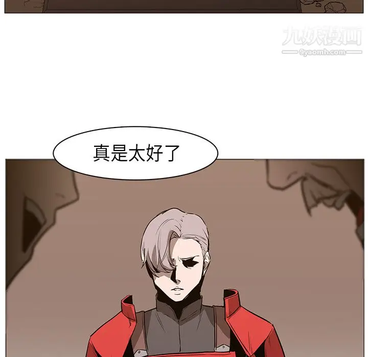 漫画《PainKiller-正义的背后》第31话第120张图