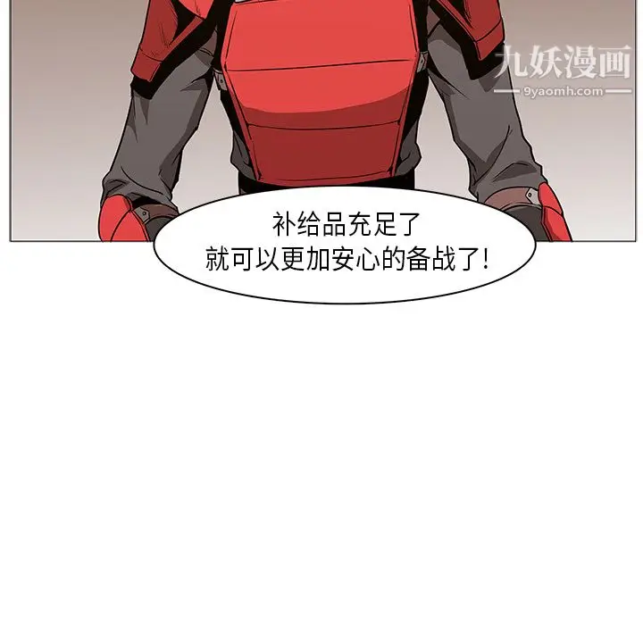 漫画《PainKiller-正义的背后》第31话第121张图