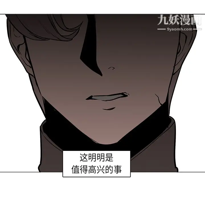 漫画《PainKiller-正义的背后》第31话第122张图