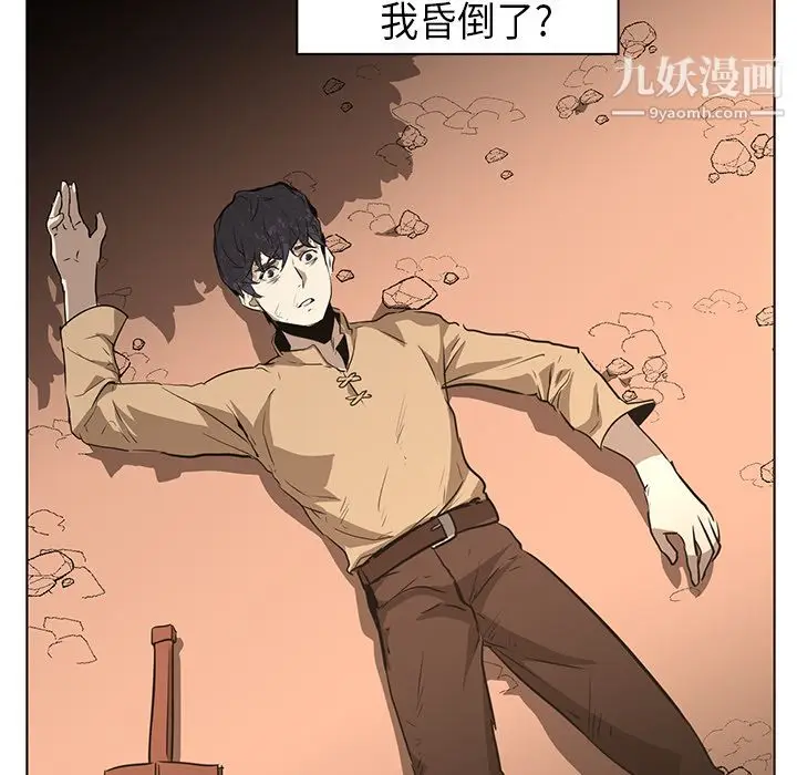 漫画《PainKiller-正义的背后》第31话第18张图