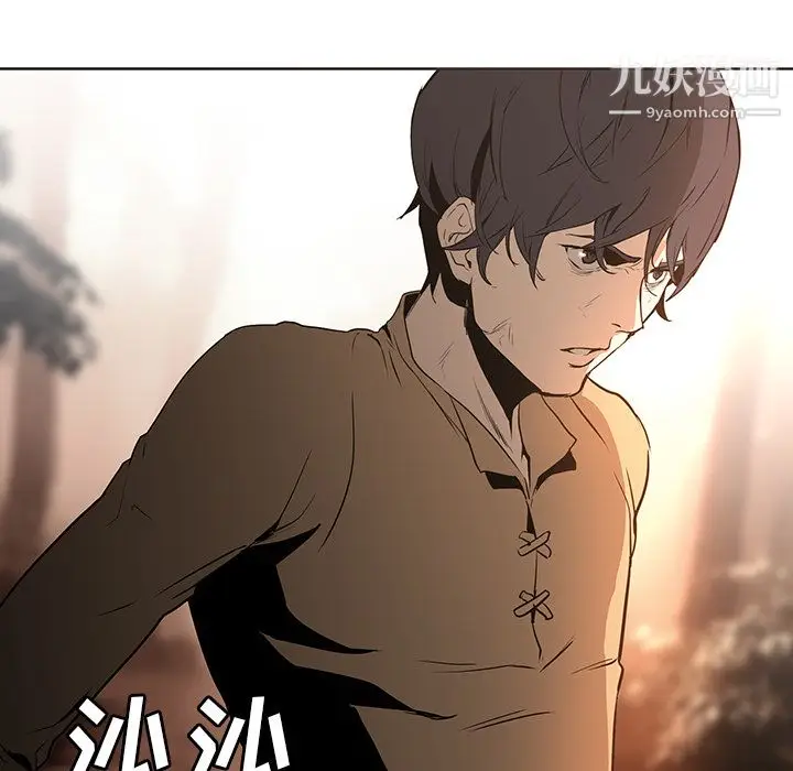 漫画《PainKiller-正义的背后》第31话第20张图