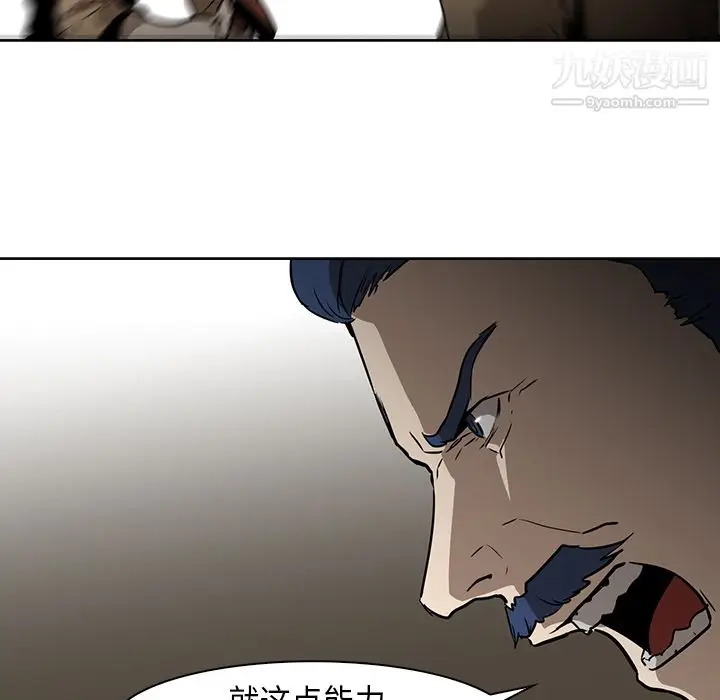漫画《PainKiller-正义的背后》第31话第24张图