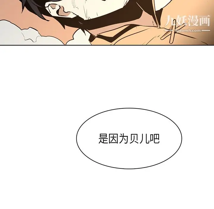 漫画《PainKiller-正义的背后》第31话第31张图