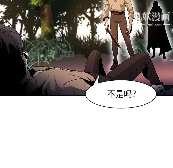 漫画《PainKiller-正义的背后》第31话第34张图