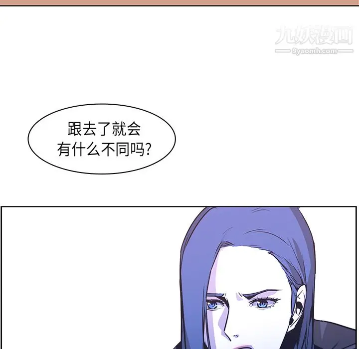 漫画《PainKiller-正义的背后》第31话第38张图
