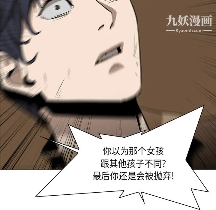 漫画《PainKiller-正义的背后》第31话第43张图
