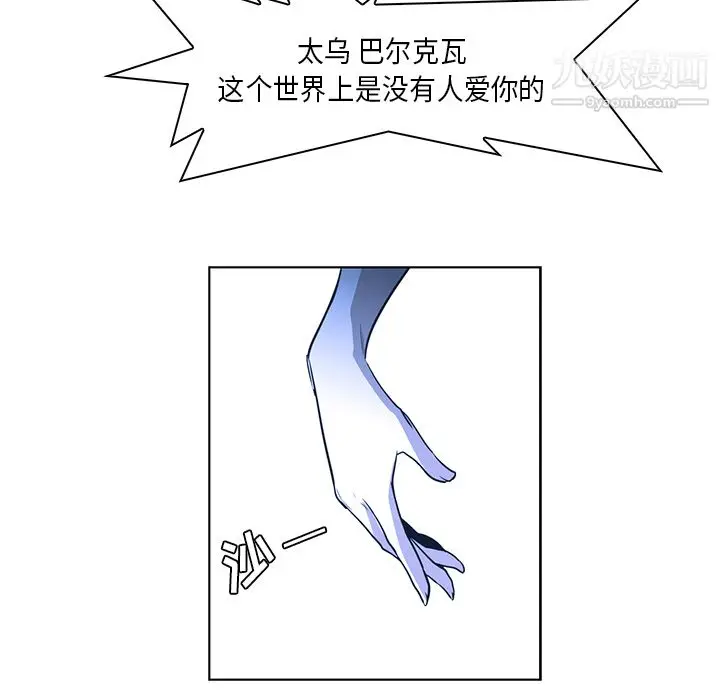 漫画《PainKiller-正义的背后》第31话第45张图