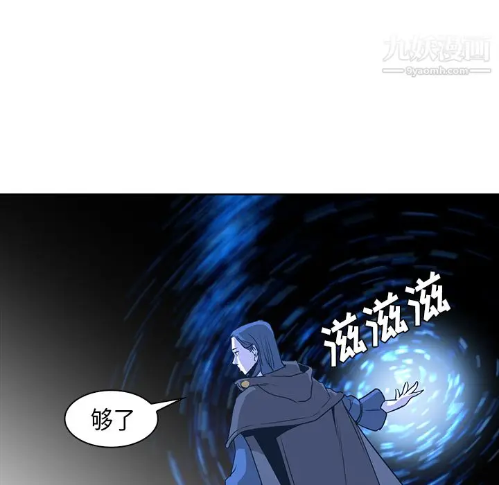 漫画《PainKiller-正义的背后》第31话第46张图