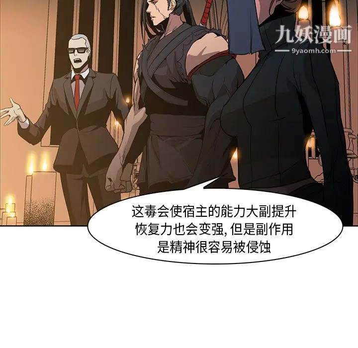 漫画《PainKiller-正义的背后》第31话第52张图