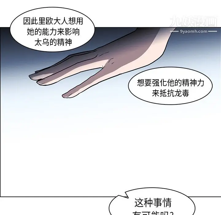 漫画《PainKiller-正义的背后》第31话第53张图