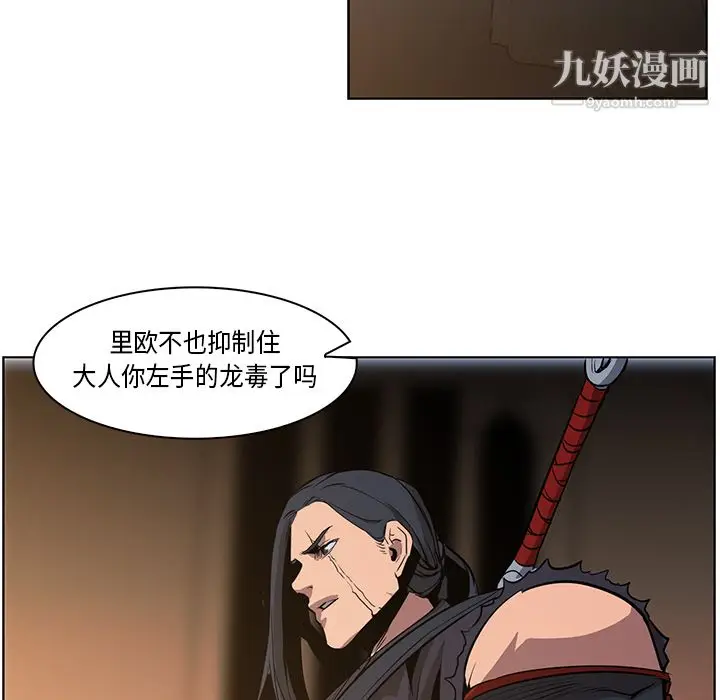 漫画《PainKiller-正义的背后》第31话第55张图