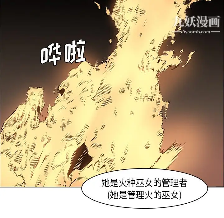 漫画《PainKiller-正义的背后》第31话第58张图