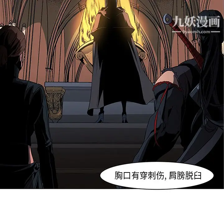 漫画《PainKiller-正义的背后》第31话第6张图