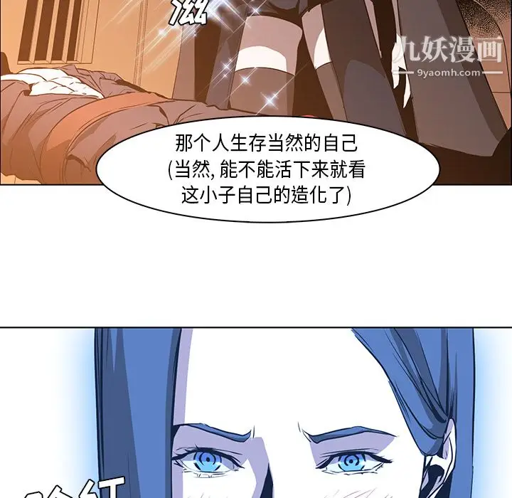 漫画《PainKiller-正义的背后》第31话第60张图