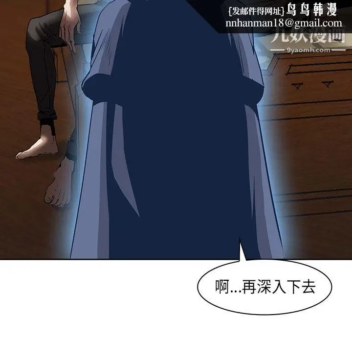 漫画《PainKiller-正义的背后》第31话第63张图